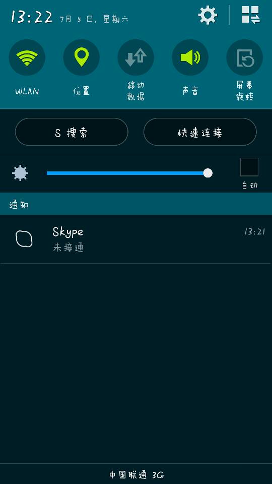 skype是啥意思、skype是什么东西