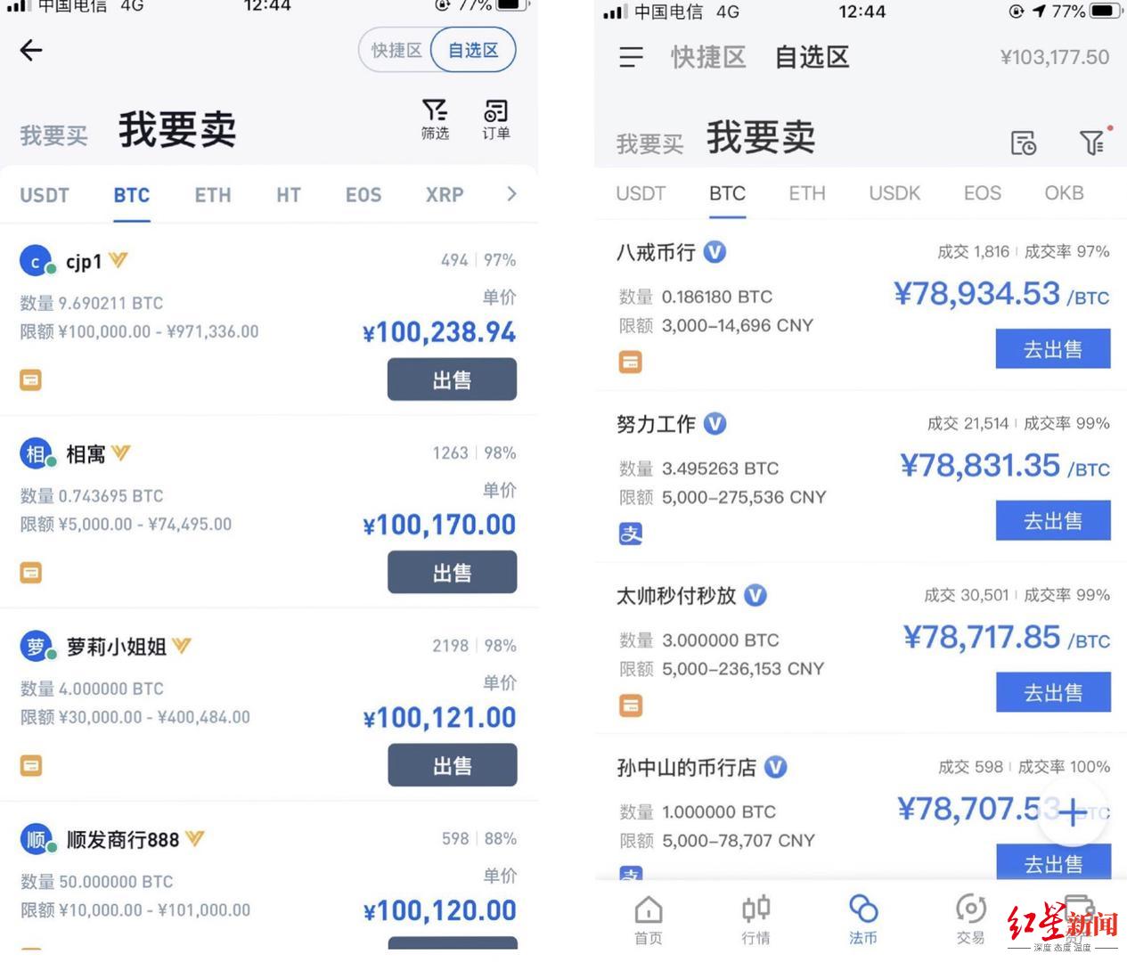 泰达币交易要判刑吗、泰达币交易是转给私人账户吗