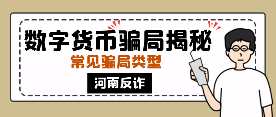 关于澳门虚拟币被骗了能不能报案的信息