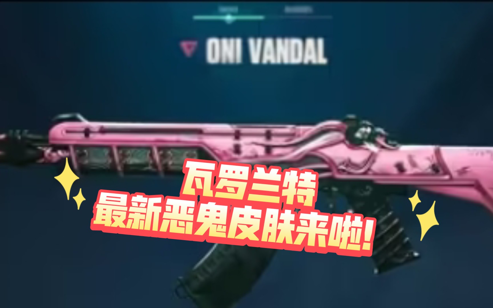 ethan瓦罗兰特、ethan是什么意思