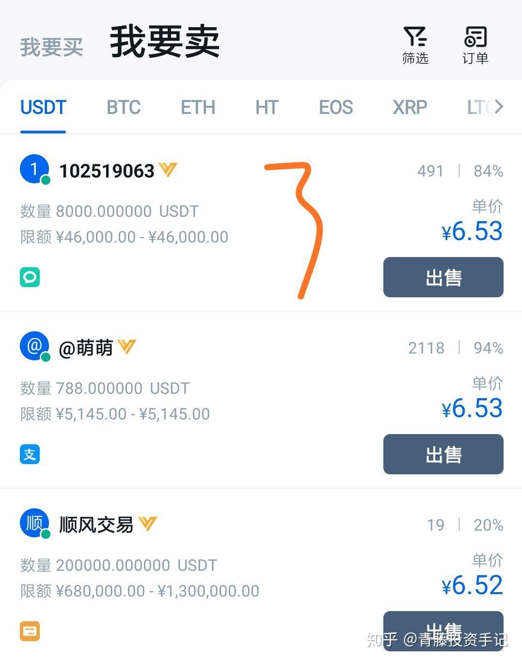 usdt泰达币app官网下载的简单介绍