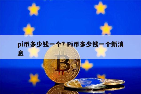 全球十大加密货币有派币吗、全球价值排名前50的加密货币