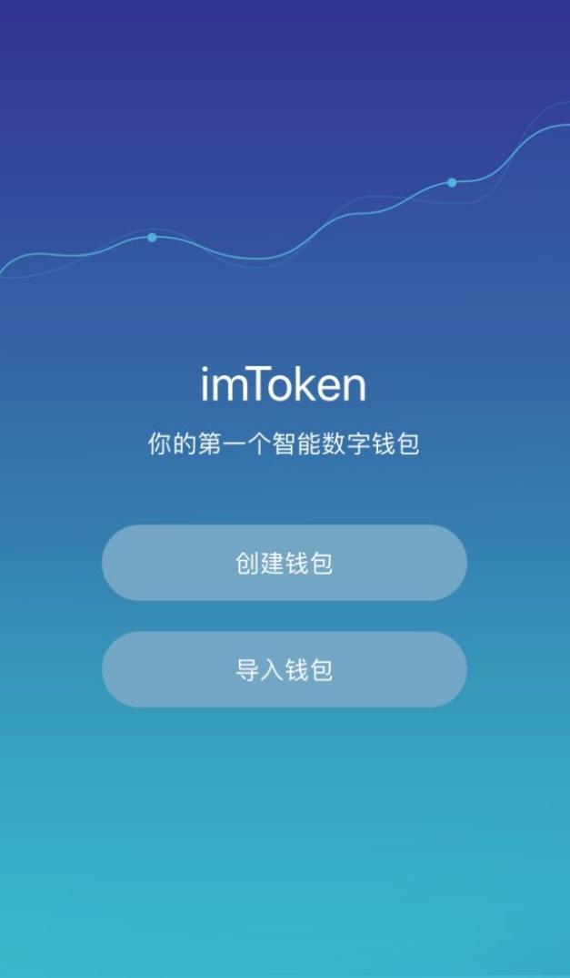 包含imtoken安卓app下载的词条