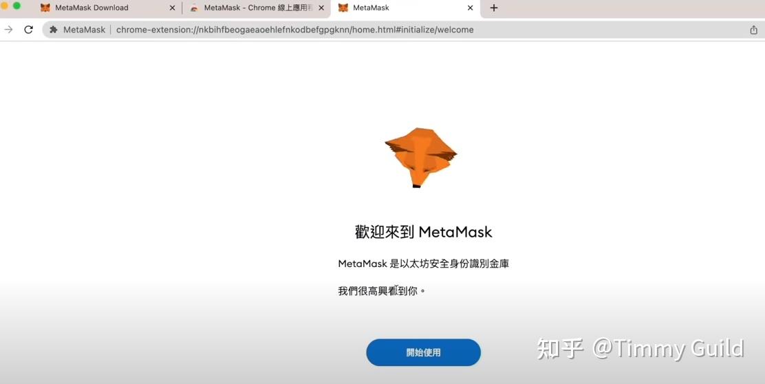 包含metamask钱包自带浏览器的词条