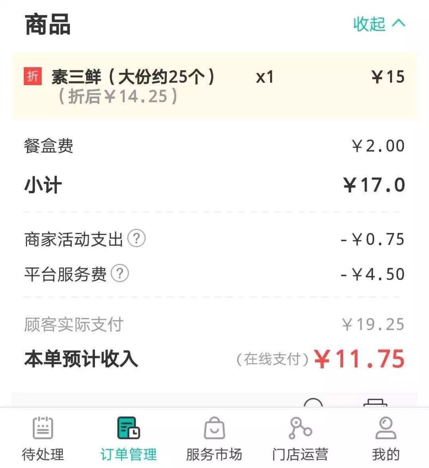 美团订单截图生成器在线、美团订单截图生成器在线下载