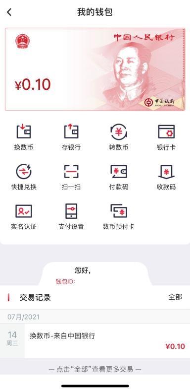 比特派钱包app官方下载安卓版5.0128、比特派钱包app官方下载安卓版50119
