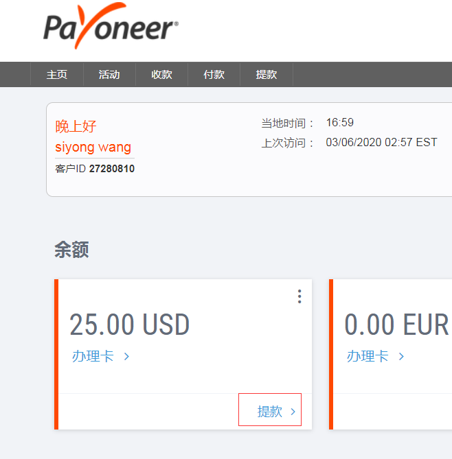 TK如何paypal、tK如何做一个好的er