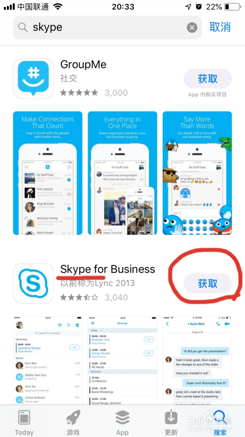skypeiphone下载不了、为什么下载不了skype app