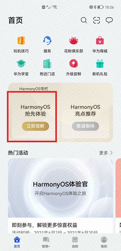 关于metamask官方下载华为的信息