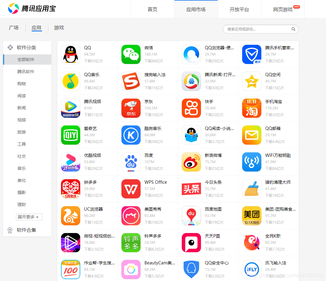 应用宝app官方下载、应用宝app官方下载苹果
