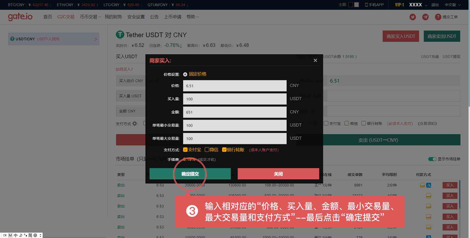 usdt怎么支付给别人、usdt怎么充值到个人账户