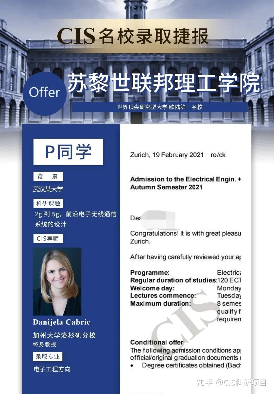 ethz大学、eth大学学费