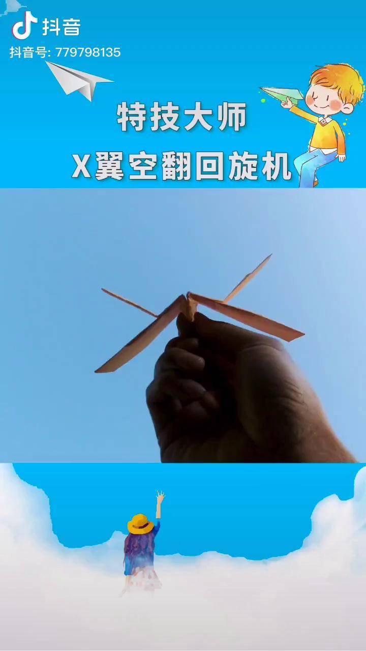 纸飞机回旋、纸飞机回旋 物理解释