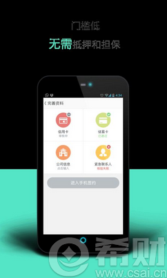 闪电贷app下载、怎样快速借到5000元急用