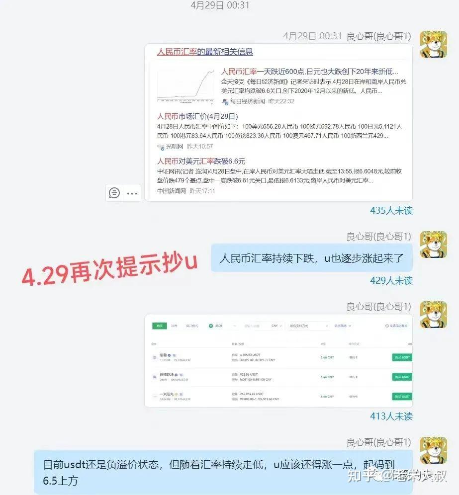 usdt中文名怎么读、usdt币中文叫什么币