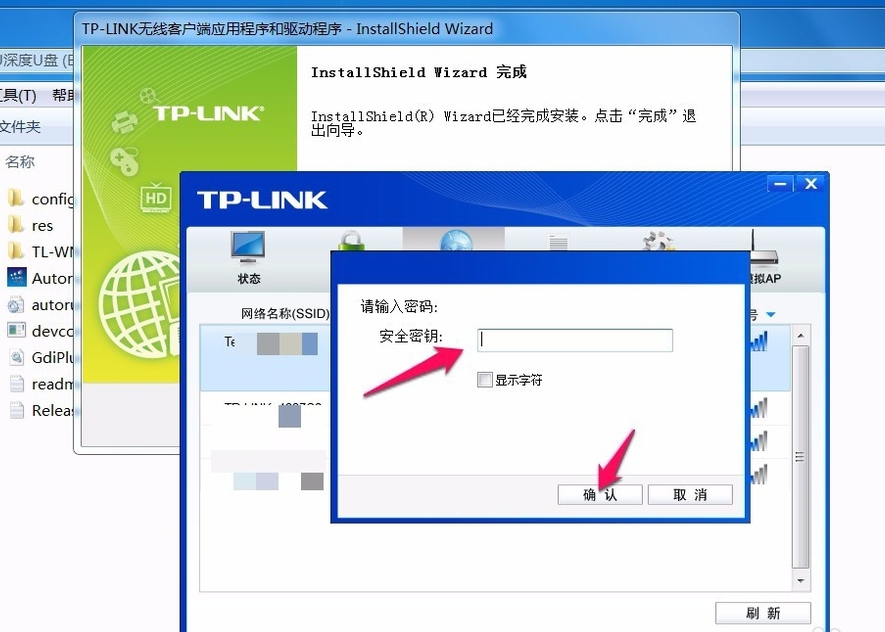 tp下载安装、tptp下载官方安装