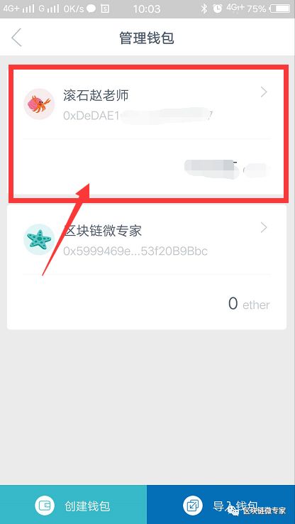 关于imtoken钱包被多签怎么办的信息