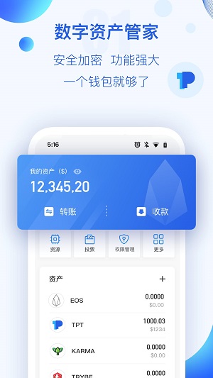 钱包app官方下载、gopay钱包app下载官网