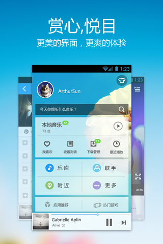 下载酷狗音乐、下载酷狗音乐2019