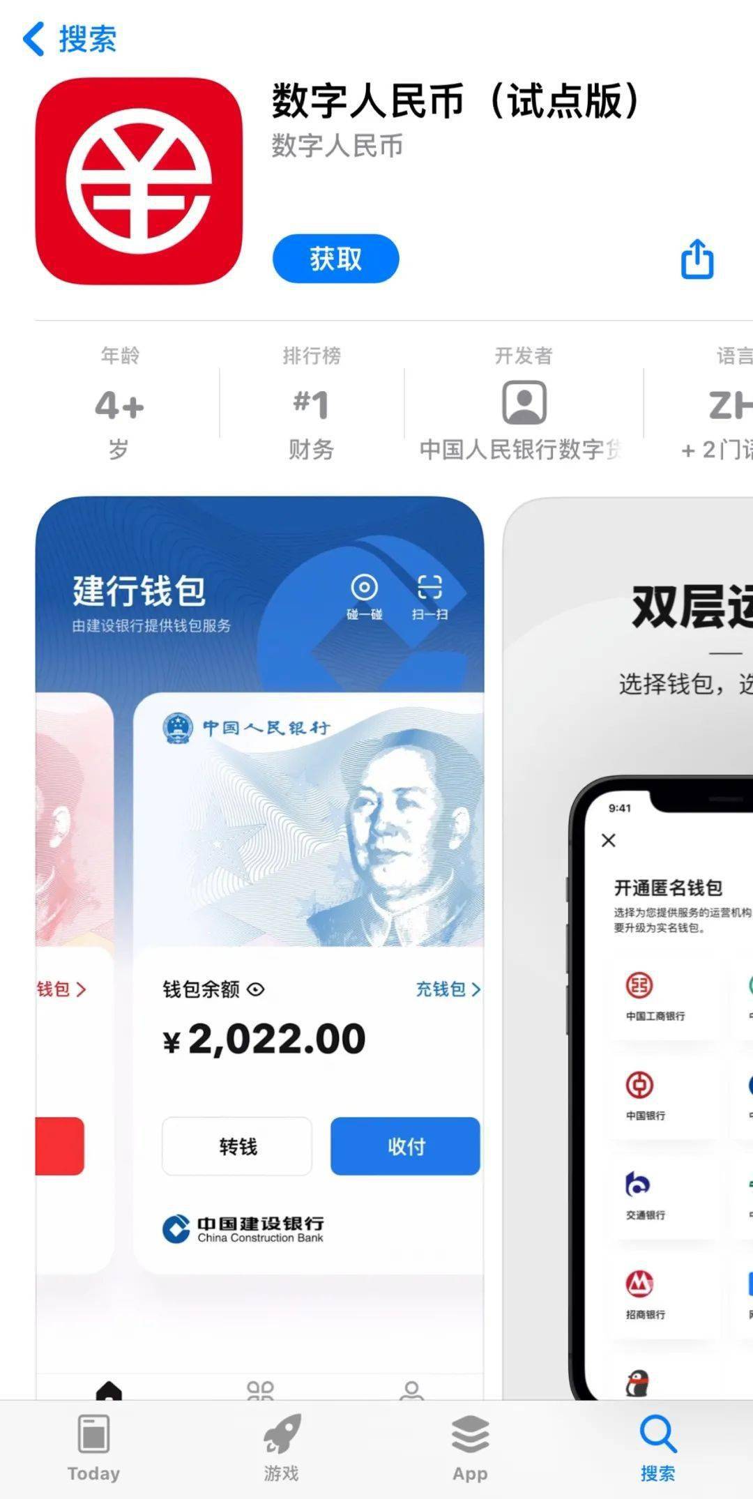 数字钱包app官方下载安卓、2020数字钱包app下载安卓