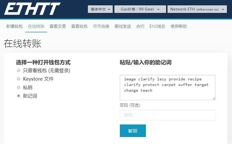 冷钱包联网、冷钱包不联网怎么加载数据