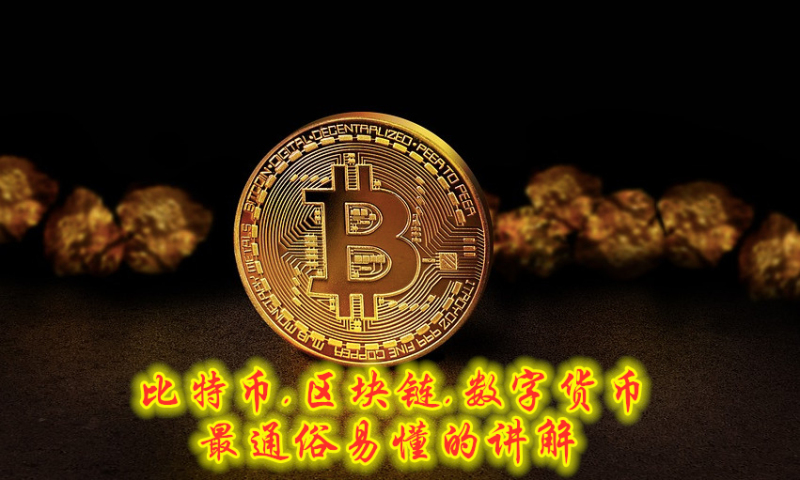 什么是比特币地址、比特币地址是钱包地址吗
