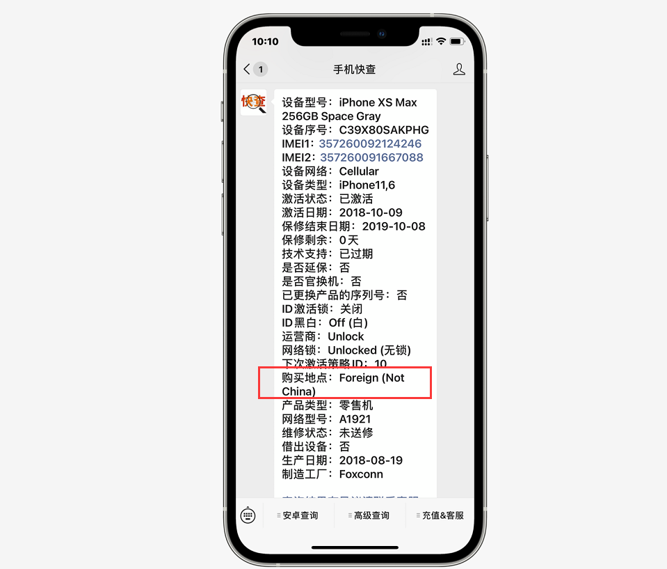 iphone序列号查询官网、iPhone序列号查询官网免费