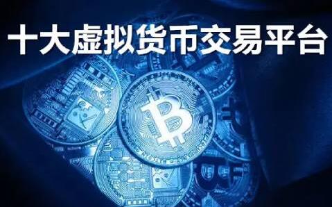 虚拟币怎么交易、虚拟币怎么交易有手机app么?