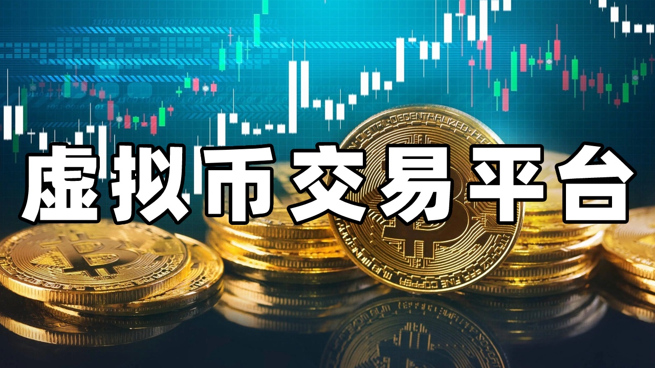 网上虚拟币可靠吗、网上虚拟币干什么的?