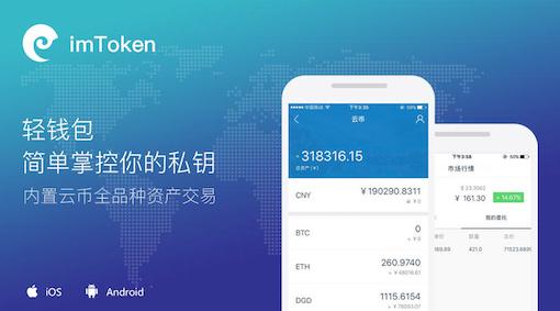 imtoken钱包下载官网版、imtoken钱包最新下载安卓
