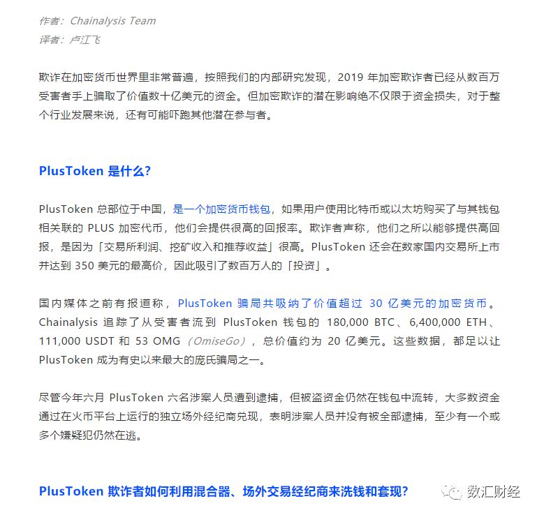 plus币准确开网时间、plus币最新消息,平台还能打开吗