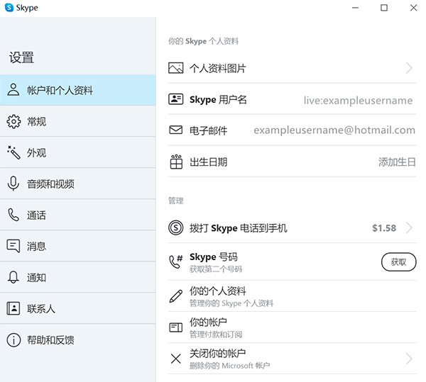 skype咋注册、skype怎样注册