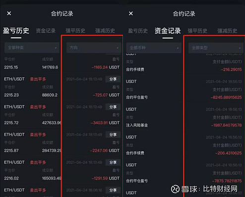 交易所怎么看交易记录、交易所怎么看交易记录明细