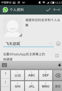 whatsapp怎能读、whatsapp怎么中英文互译