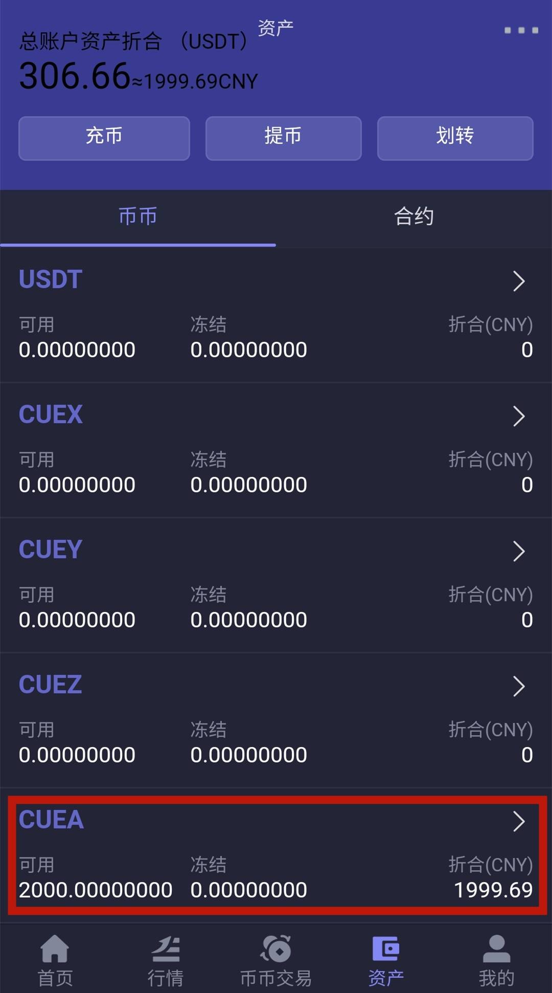币u交易所下载链接、币u交易所出了啥问题