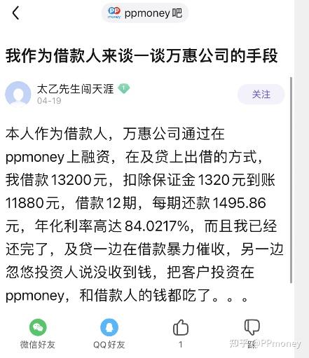 ppmoney、ppmoney最新消息