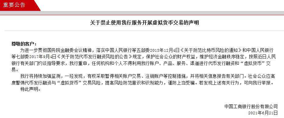 虚拟币与人民币交易违法吗、虚拟币和人民币是怎么转换的