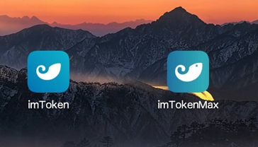 imtoken打开下载app的简单介绍