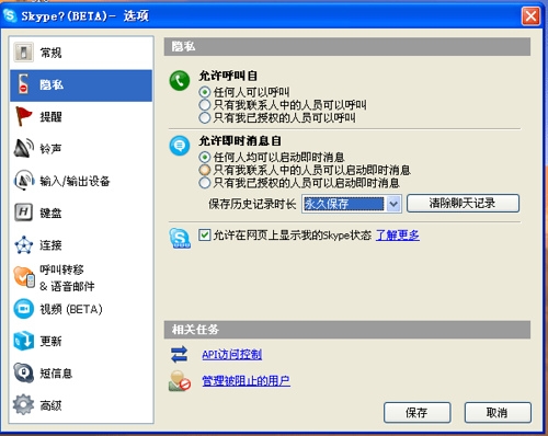 Skype可以卸载吗、skype可不可以卸载