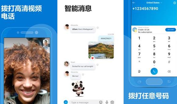 skype是什么软件视频、skype是什么软件 怎么使用