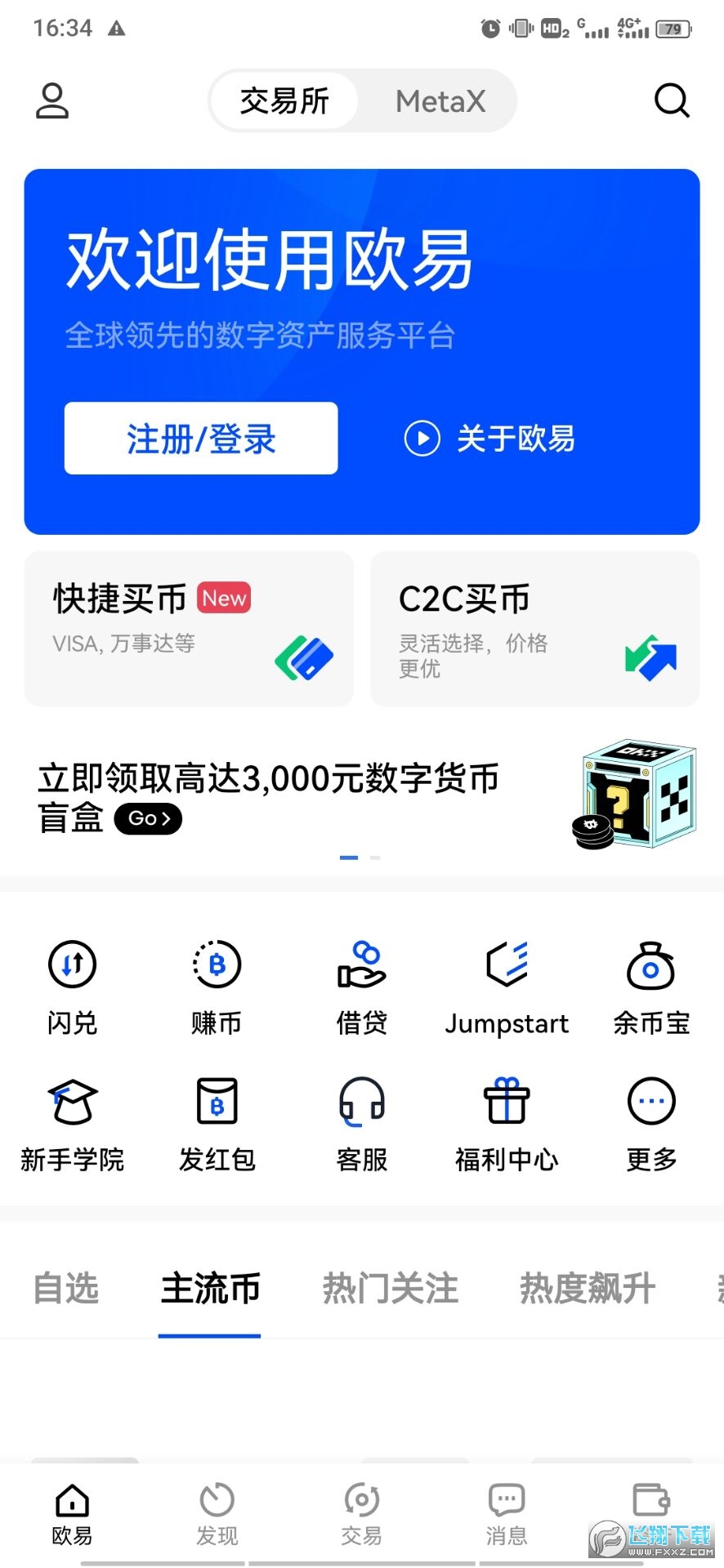 下载π钱包、ⅴⅰvo钱包下载