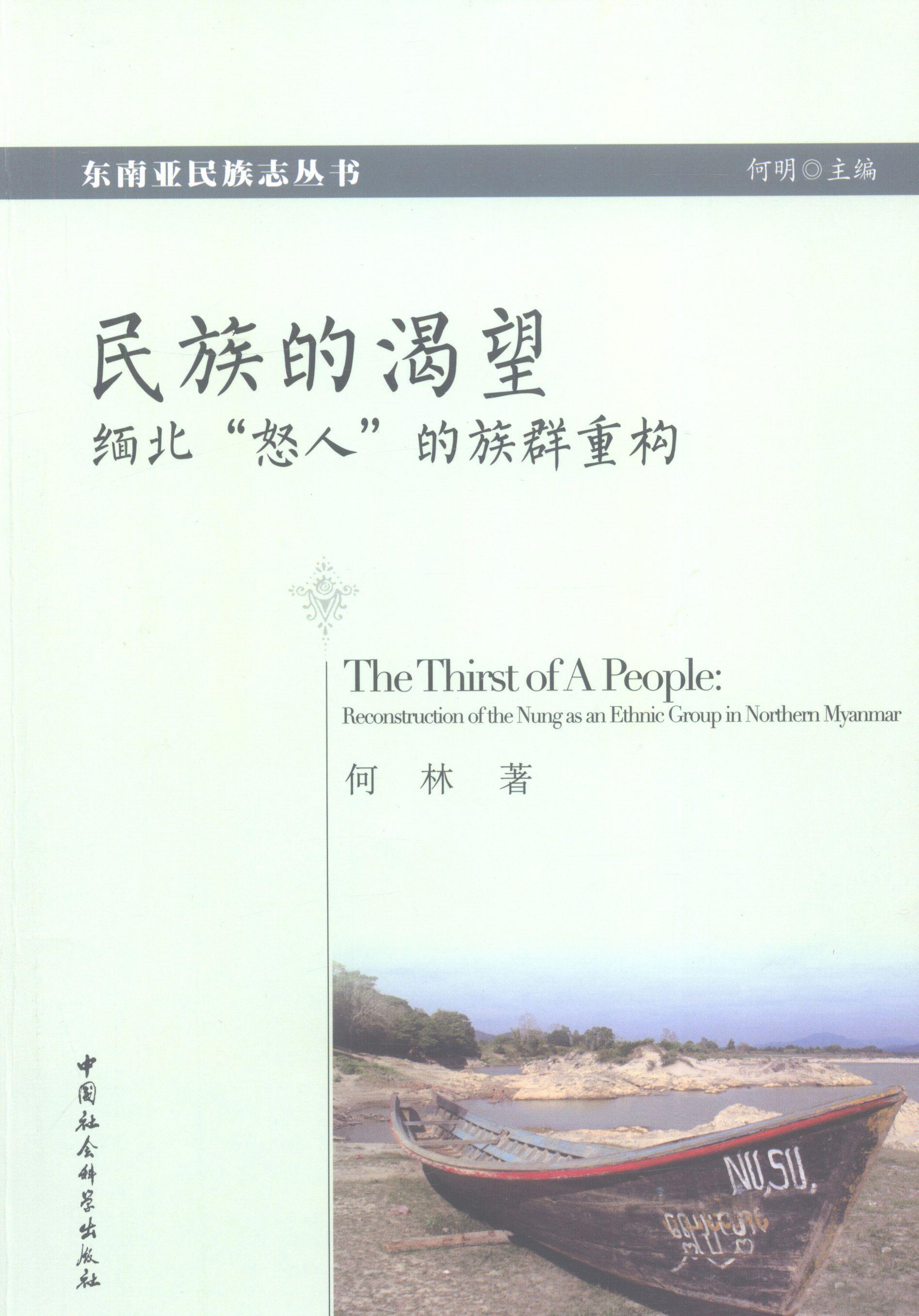 ethnicgroup填什么、ethnic group和nation
