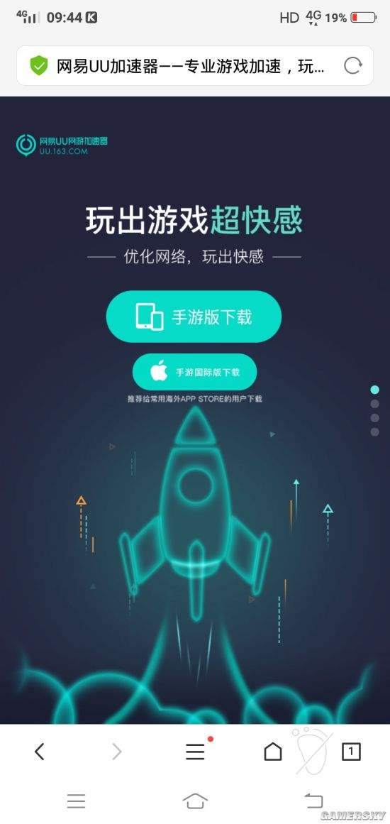 sky下载方法、sky下载官方免费下载