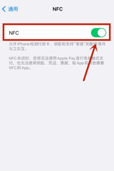 苹果xr可以用nfc功能吗、苹果xr能用nfc刷门禁卡嘛