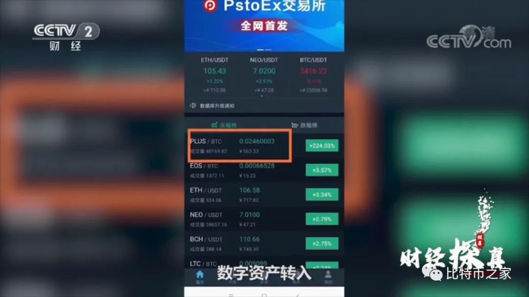 plustoken最新进展、plus token最新状况