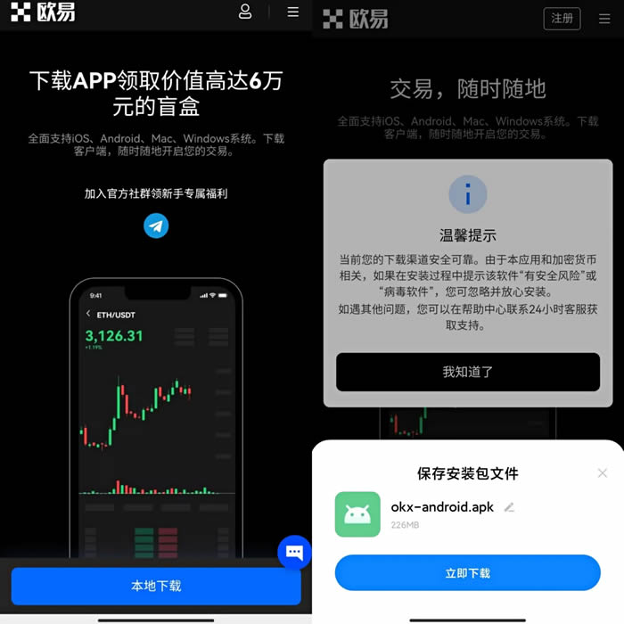 欧意苹果版怎么下载的简单介绍