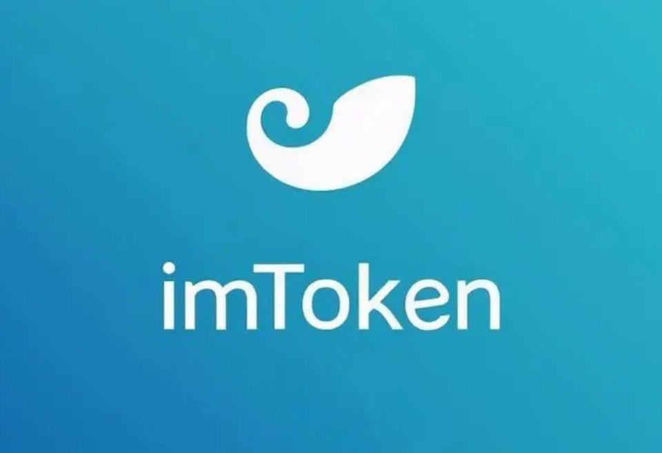 最新im钱包官方下载、im钱包app下载安装