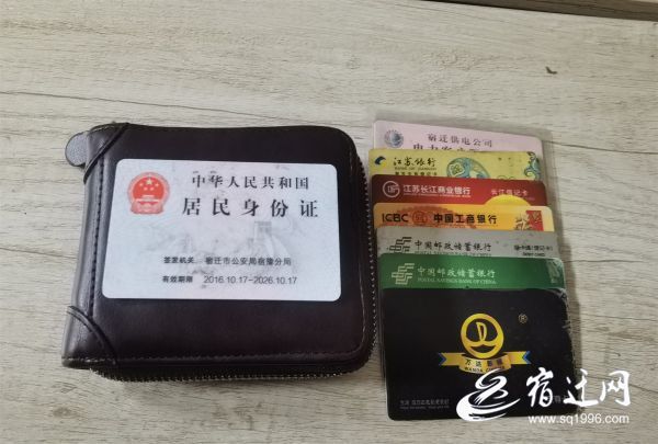 钱包丢了怎么最快找回、免费测算找回失物具体位置