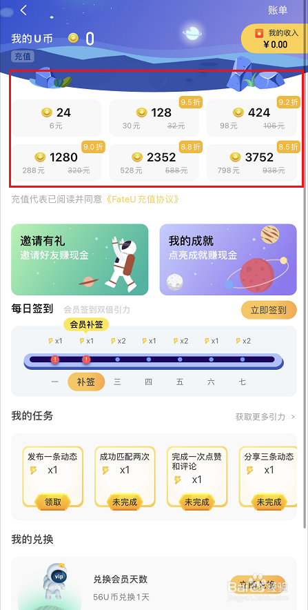u币是什么、u币是什么货币