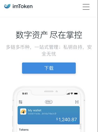 token官方下载、token app下载